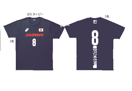 公益財団法人 日本ハンドボール協会 ニュース ハンドボール日本代表 公式応援ｔシャツ の販売は6 18日曜日で終了いたします