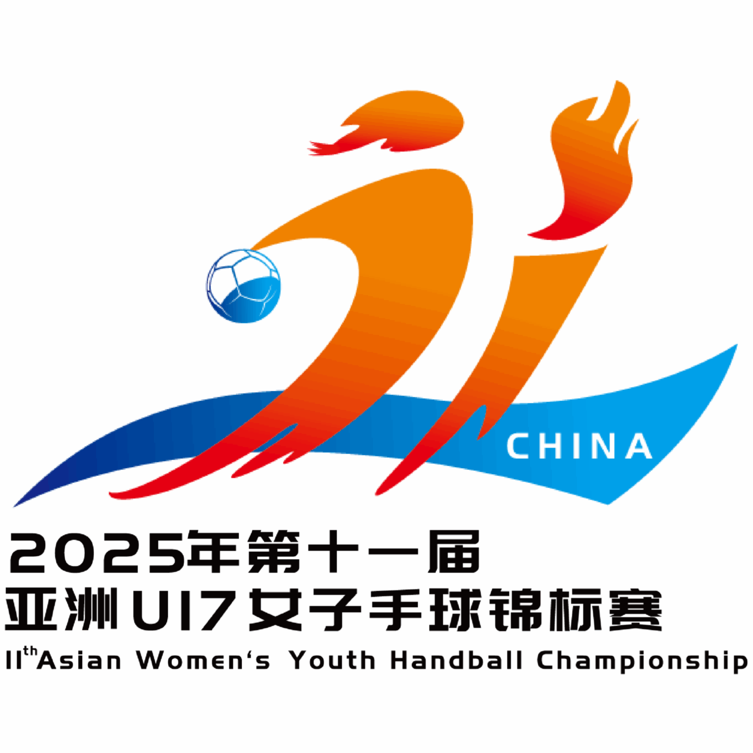 第11回女子ユースアジア選手権